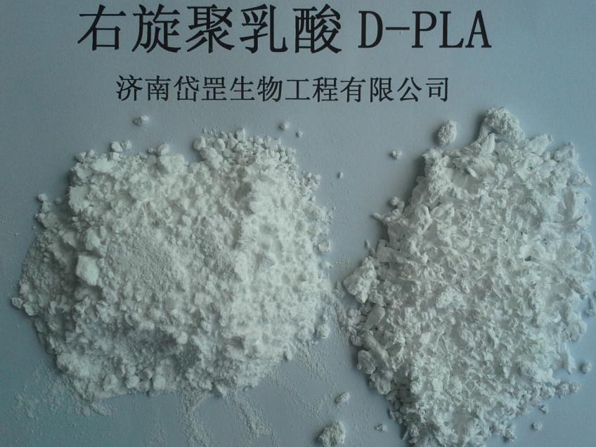 ���Ȼ�����������OH-PDLA-COOH